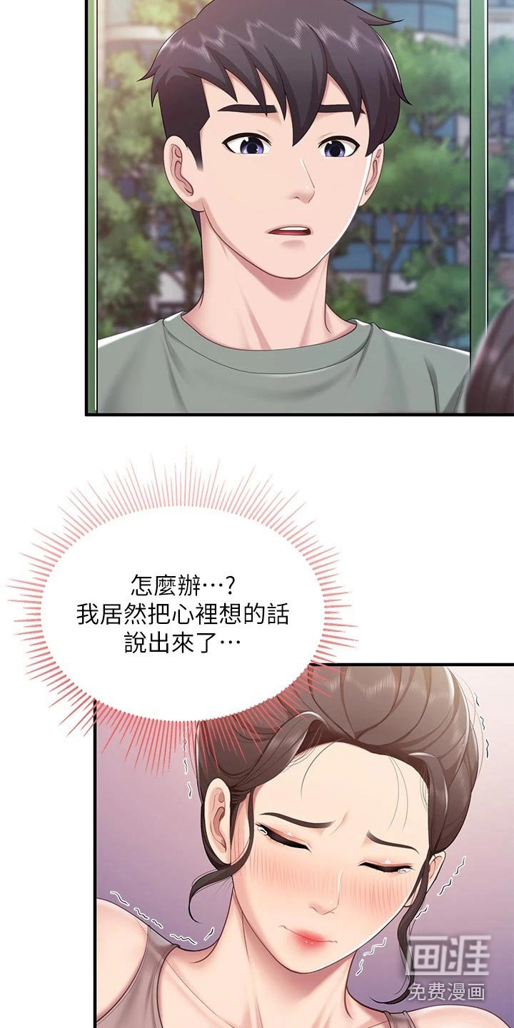 第37章：看一看