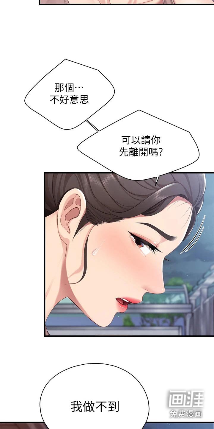 第37章：看一看