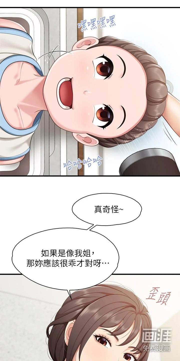 第37章：看一看