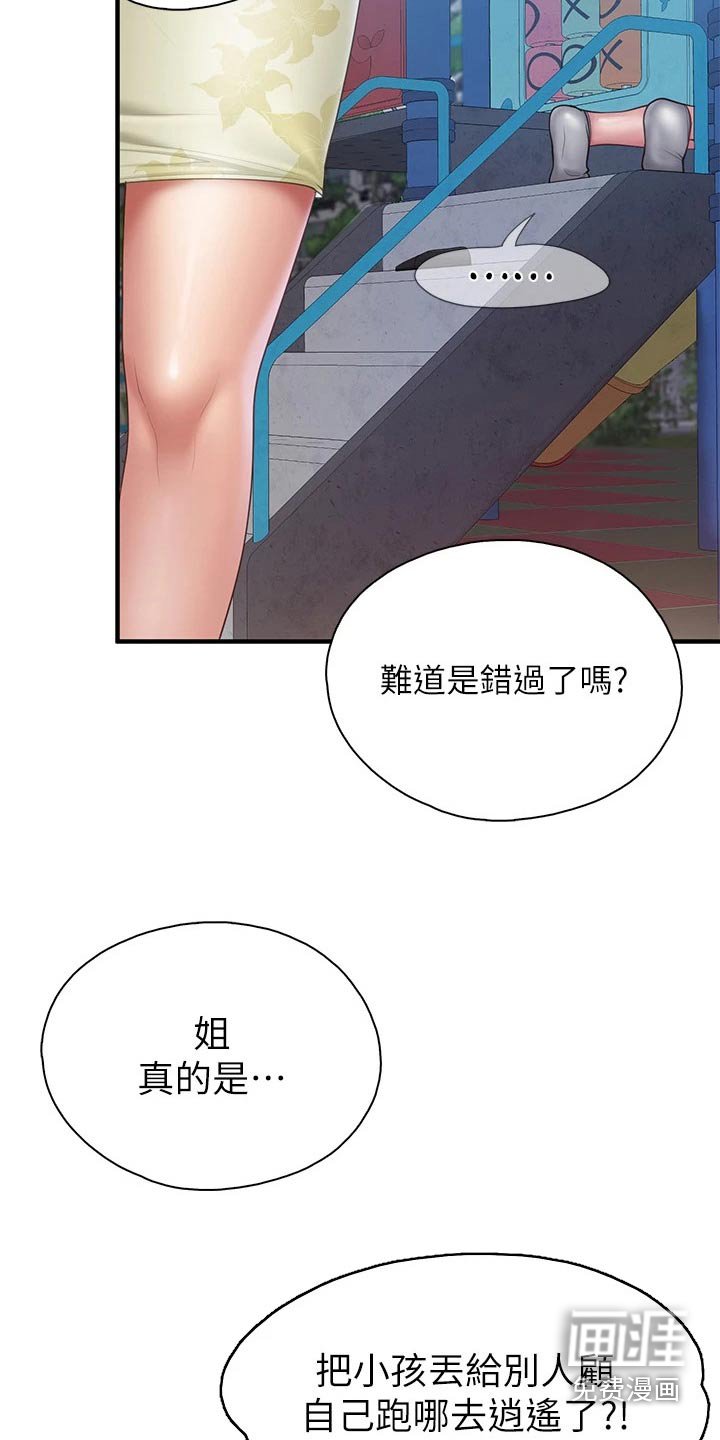 第38章：还好吧