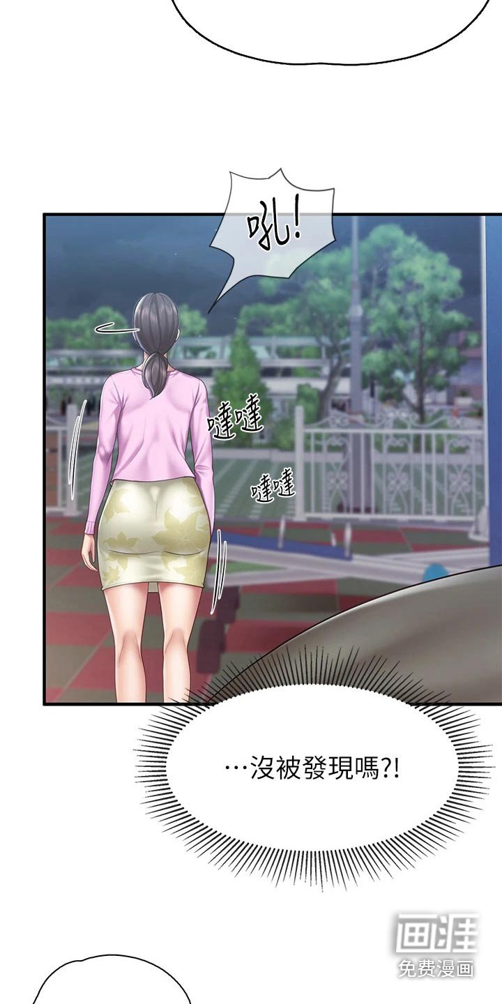 第38章：还好吧