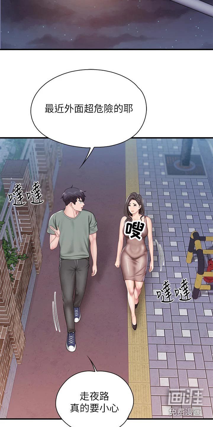 第38章：还好吧