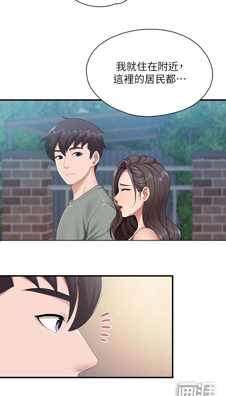 第38章：还好吧