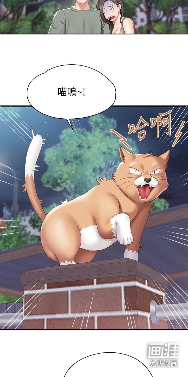 第38章：还好吧