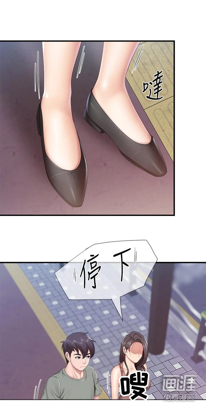 第38章：还好吧