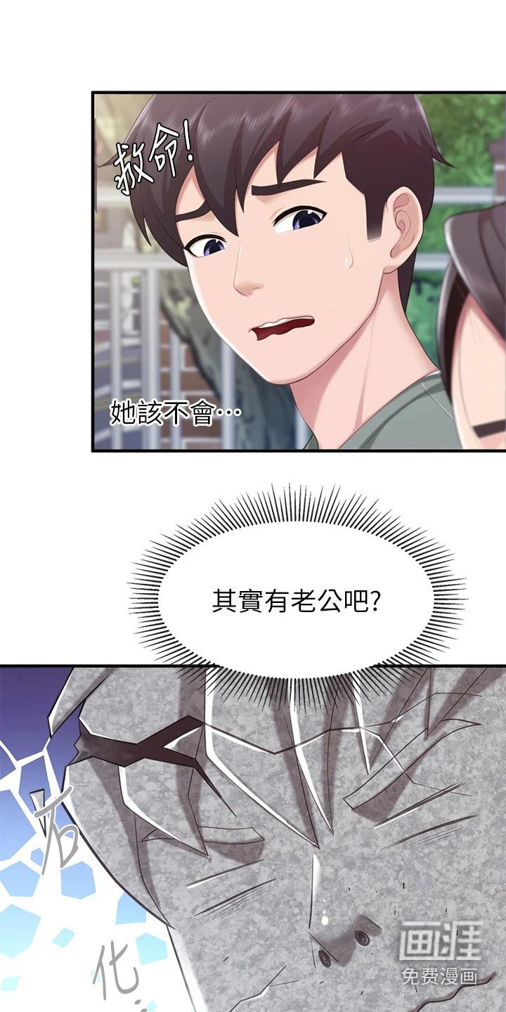 第38章：还好吧