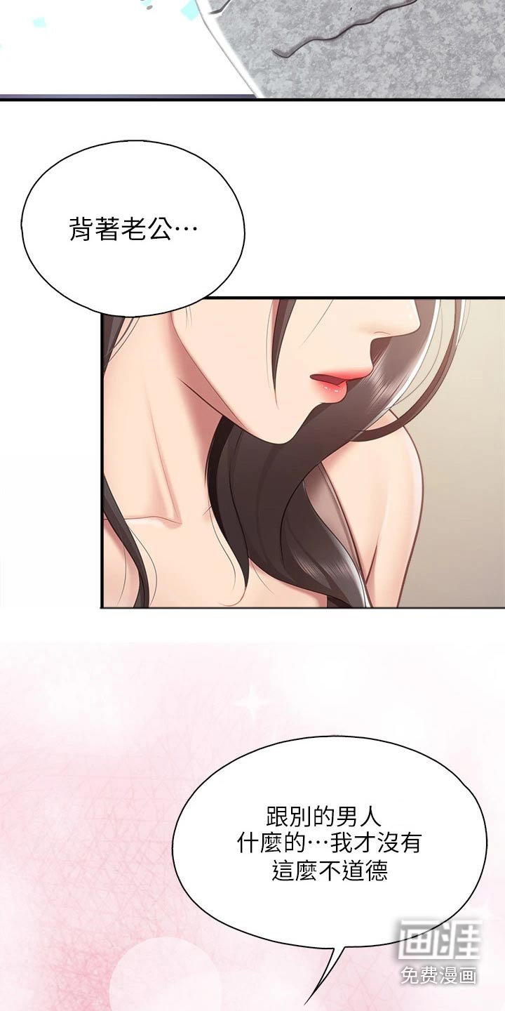第38章：还好吧