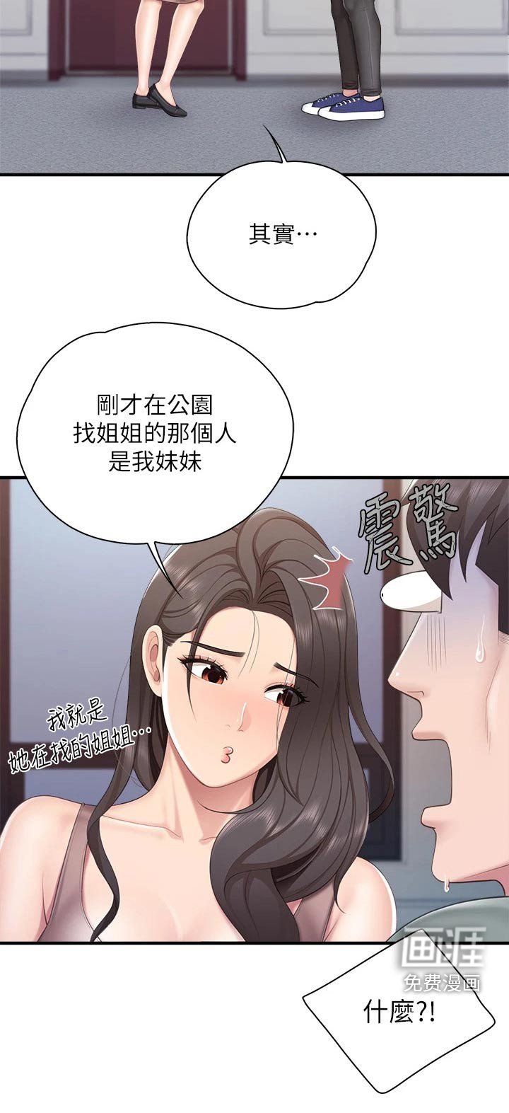 第38章：还好吧