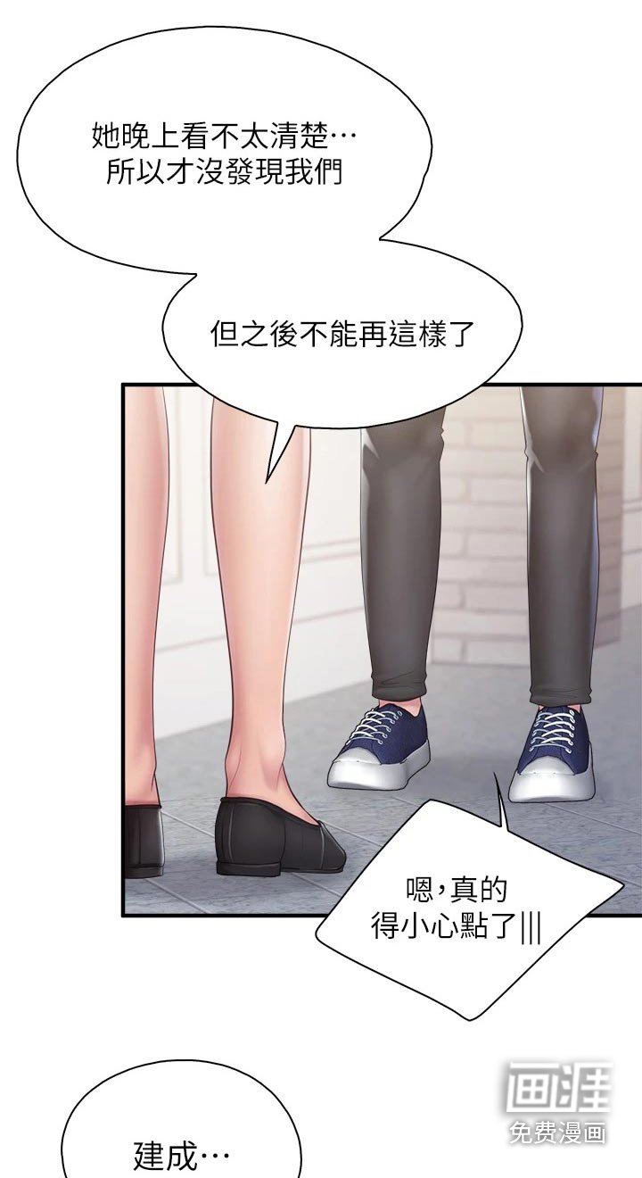 第39章：小声
