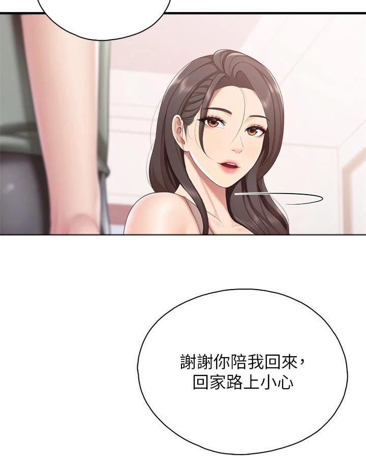 第39章：小声