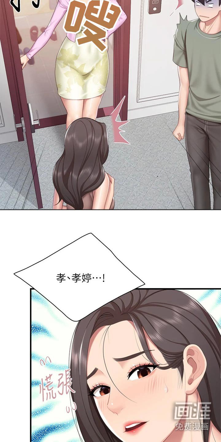 第39章：小声