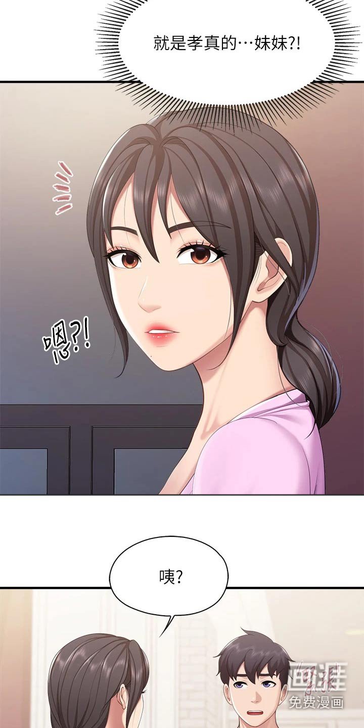 第39章：小声