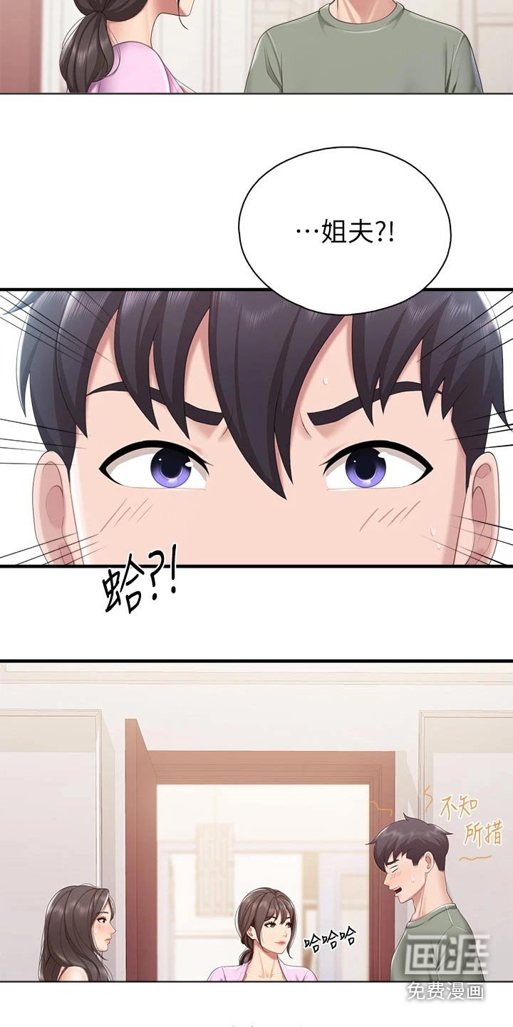 第39章：小声