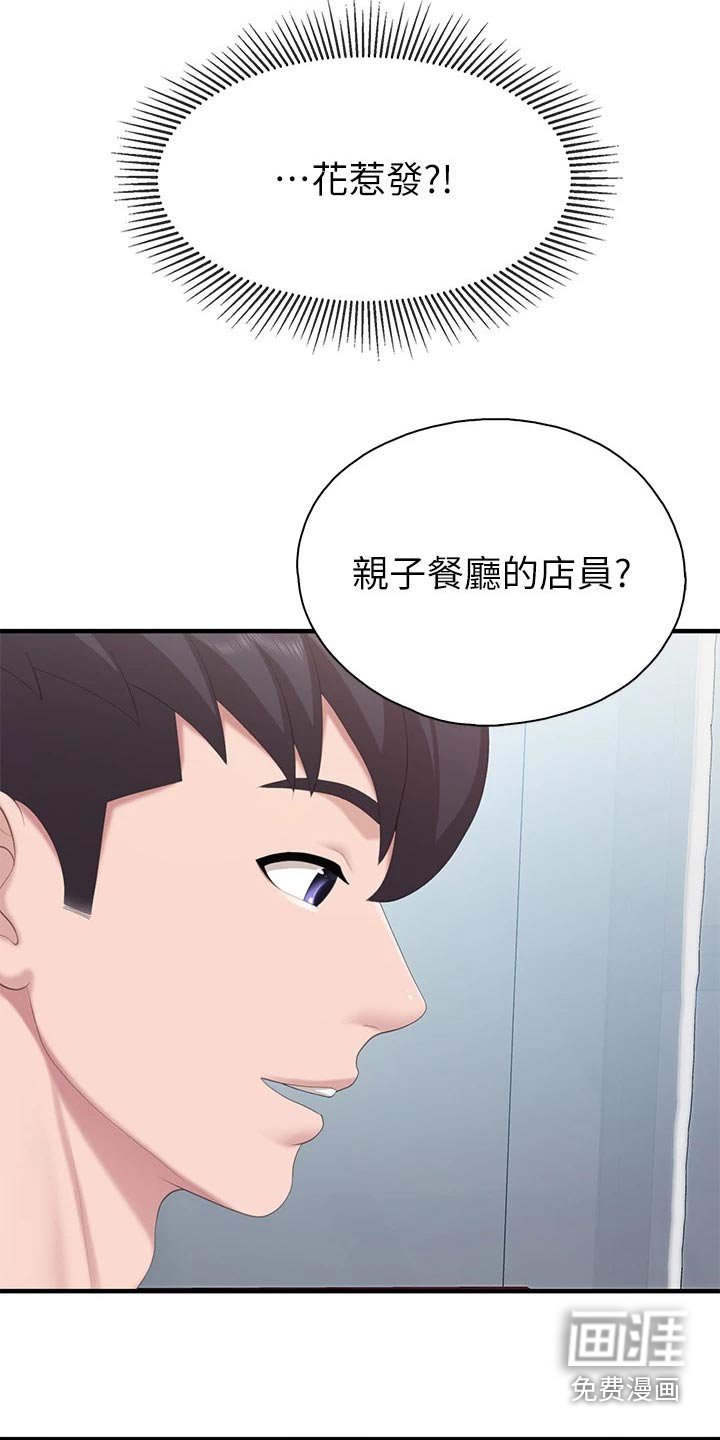 第39章：小声