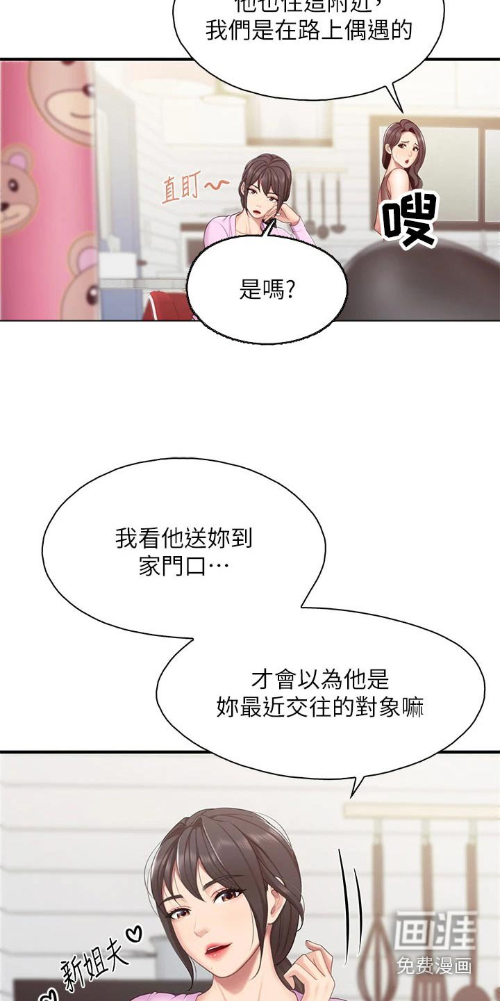 第39章：小声