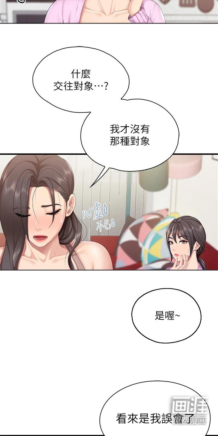 第39章：小声