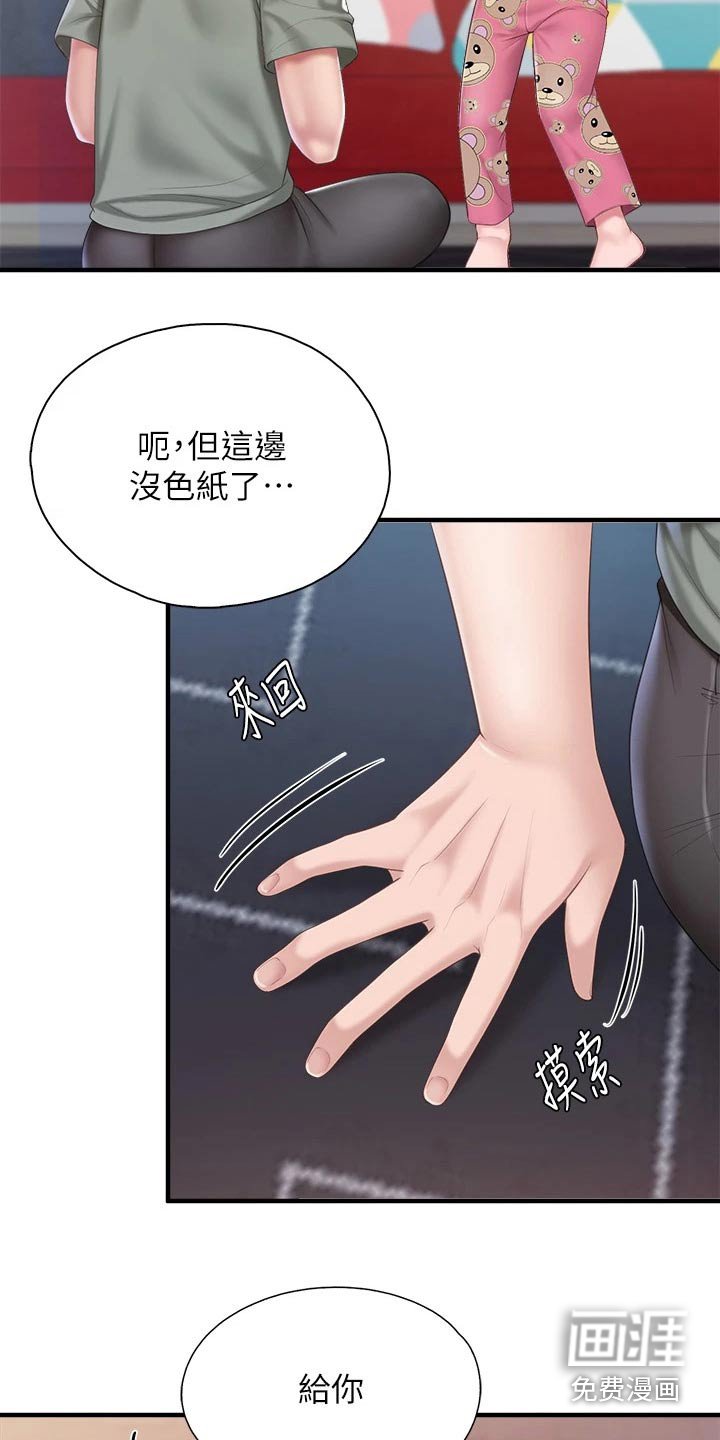 第39章：小声