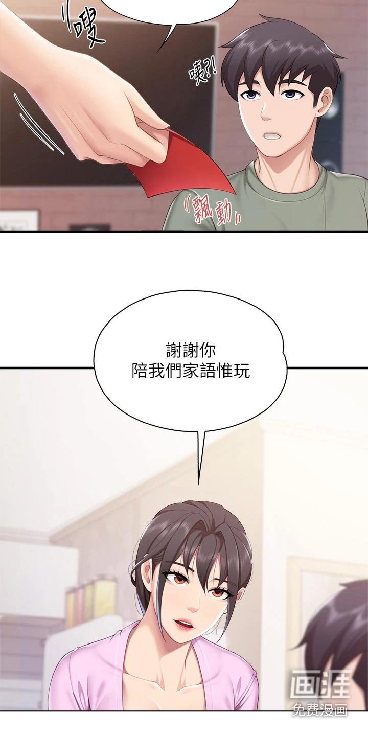 第39章：小声