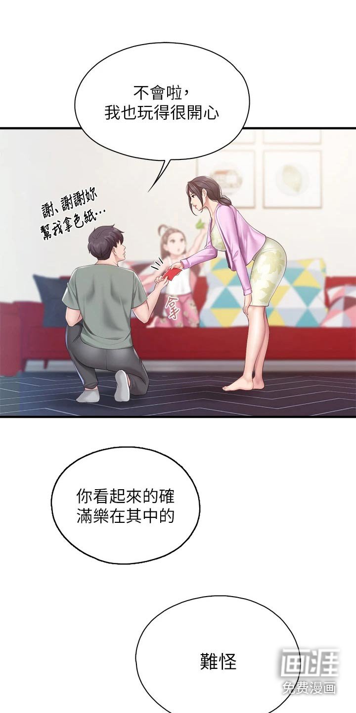 第39章：小声