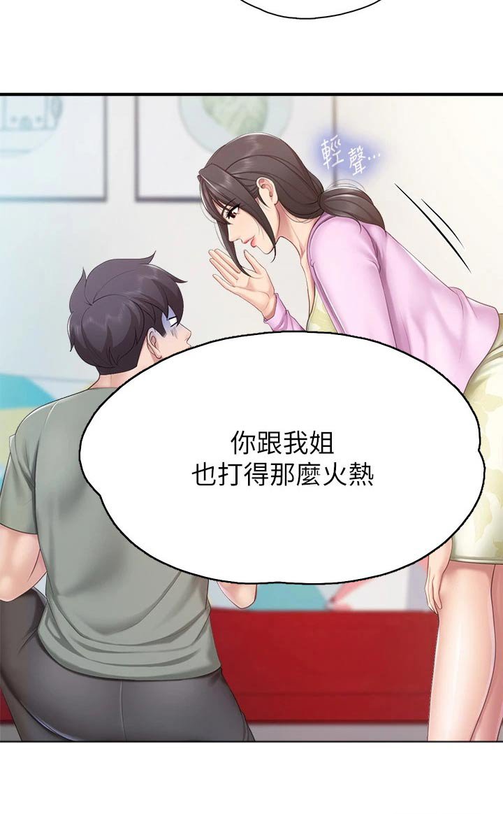 第39章：小声