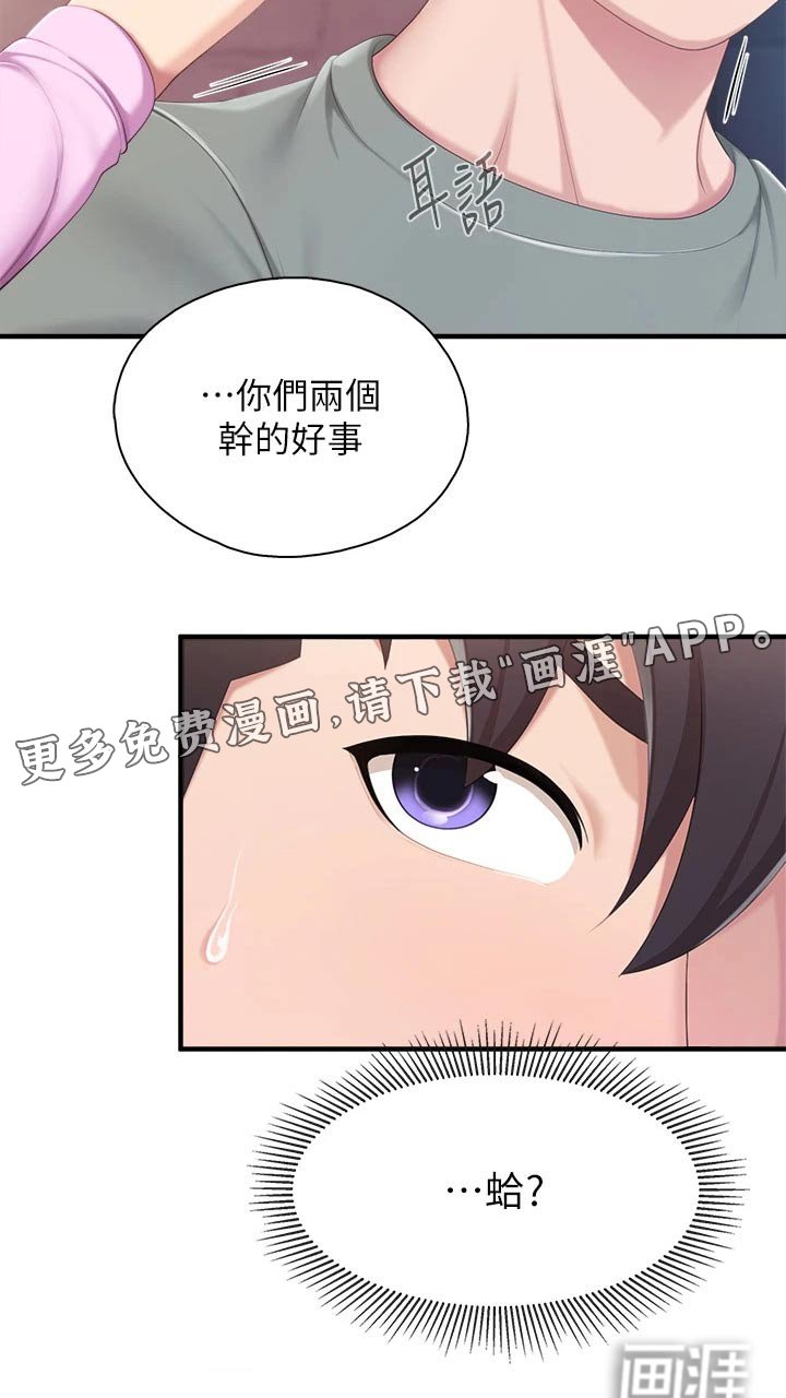 第39章：小声