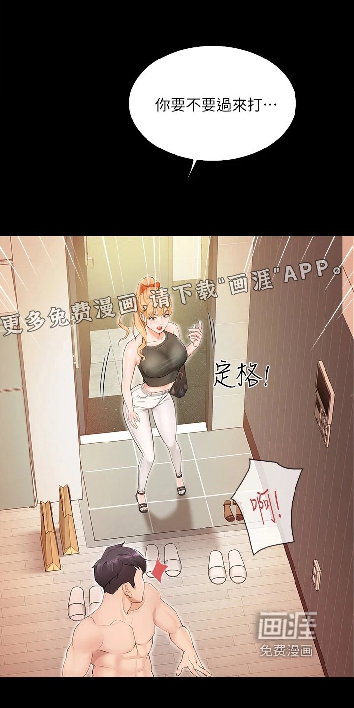 第4章：客人