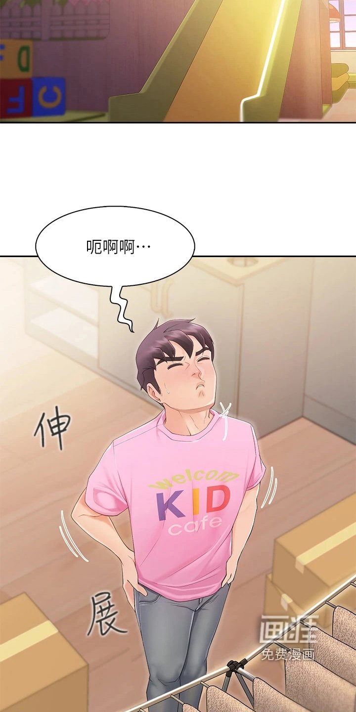 第4章：客人