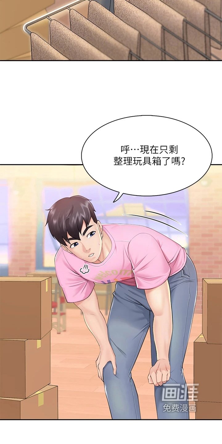 第4章：客人