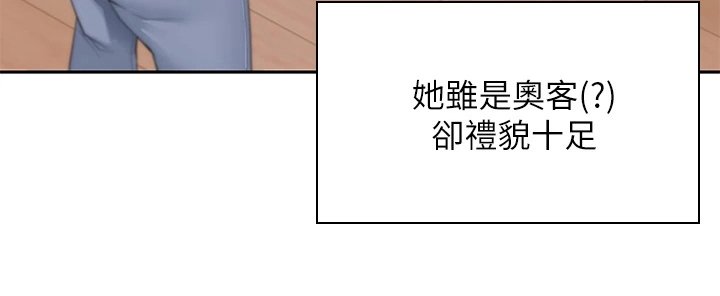第4章：客人