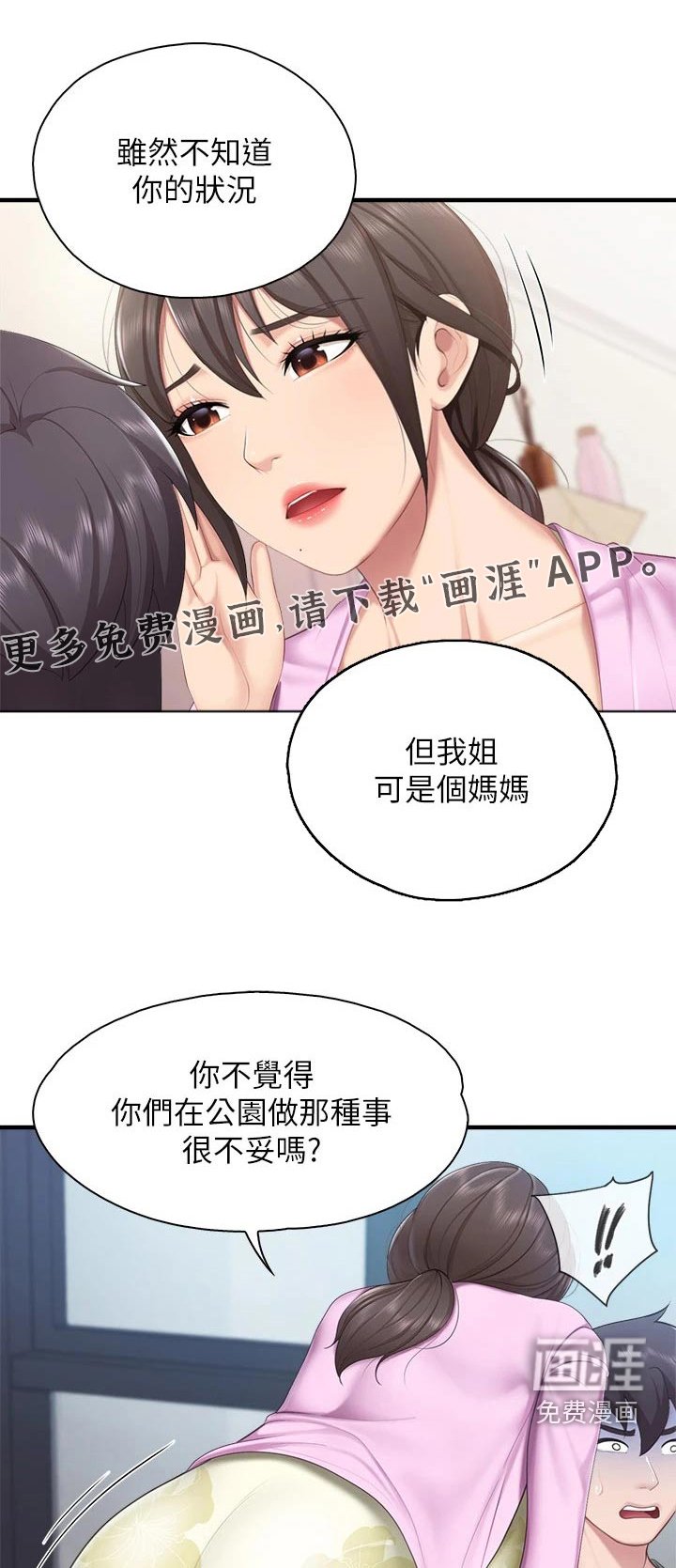 第40章：愿望