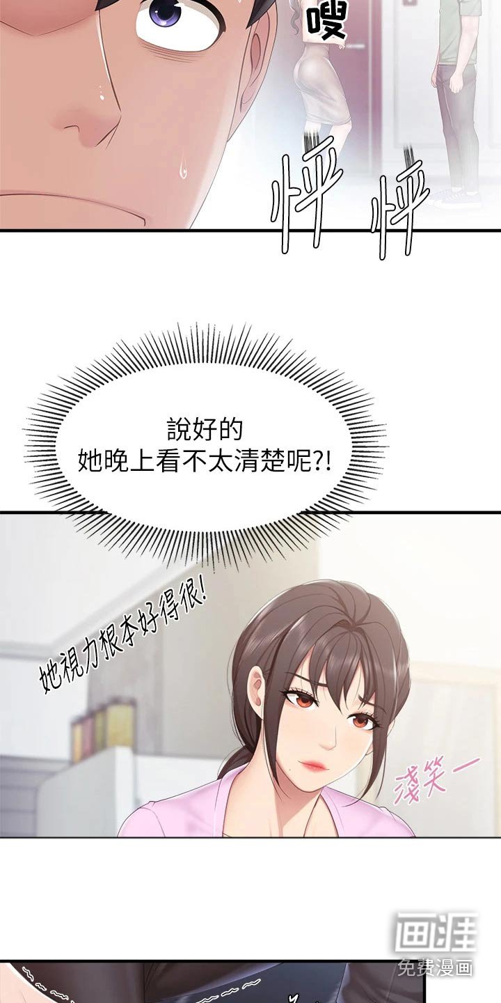 第40章：愿望