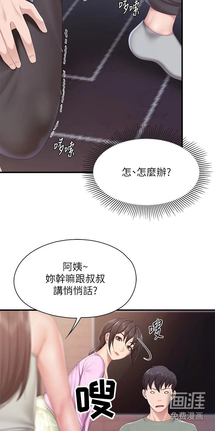 第40章：愿望