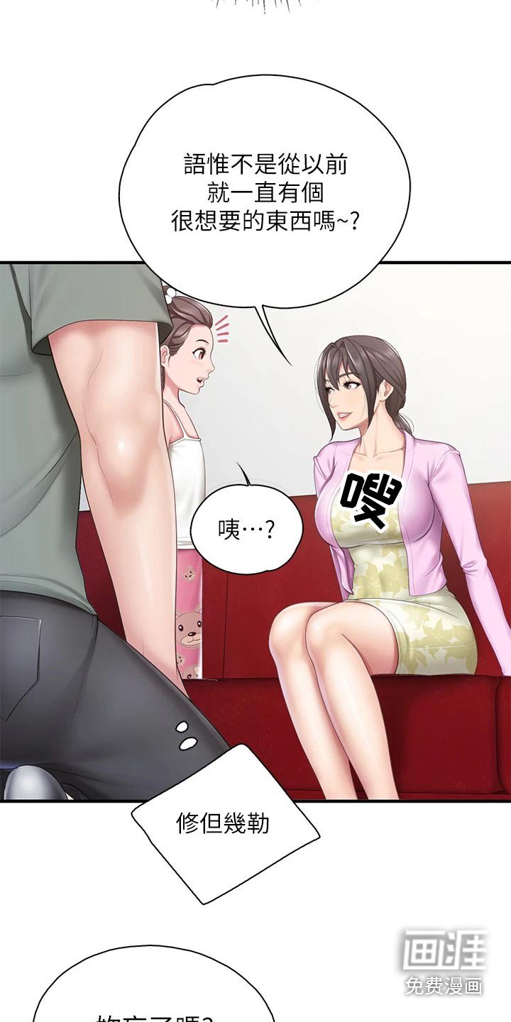 第40章：愿望