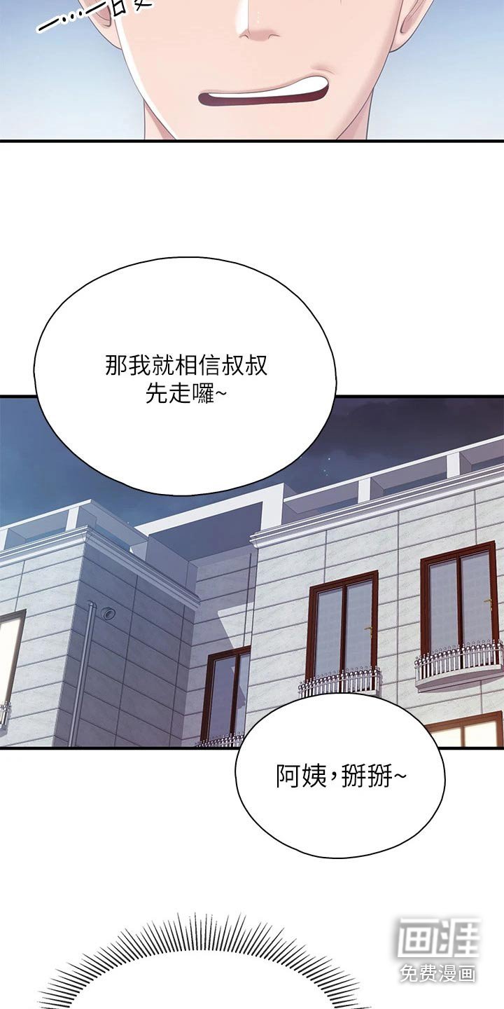 第40章：愿望