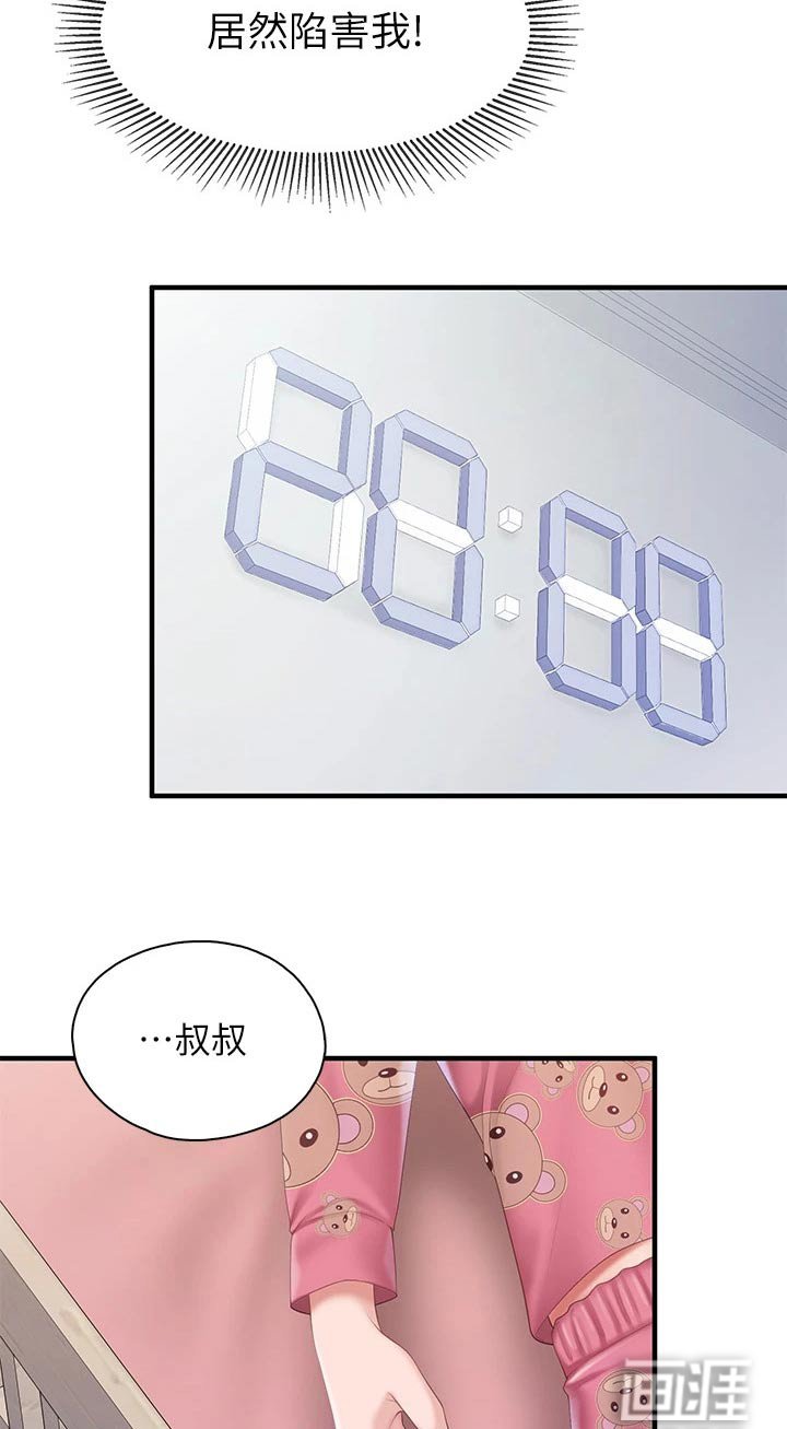 第40章：愿望