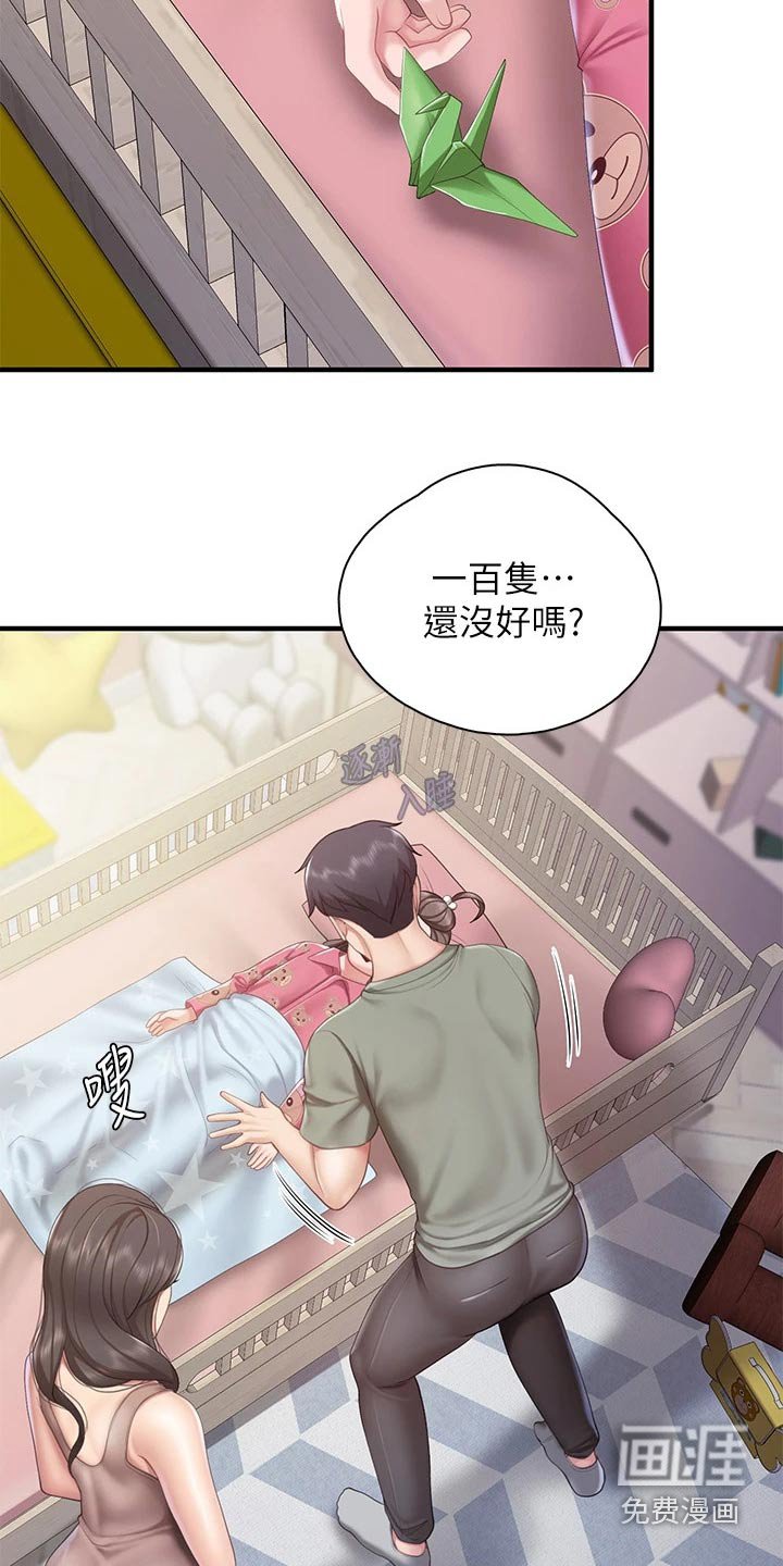 第40章：愿望