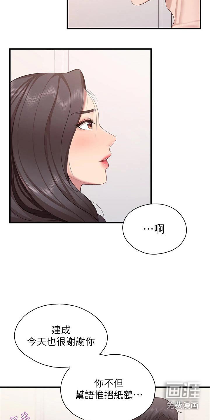 第40章：愿望