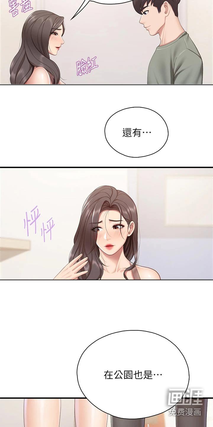 第40章：愿望