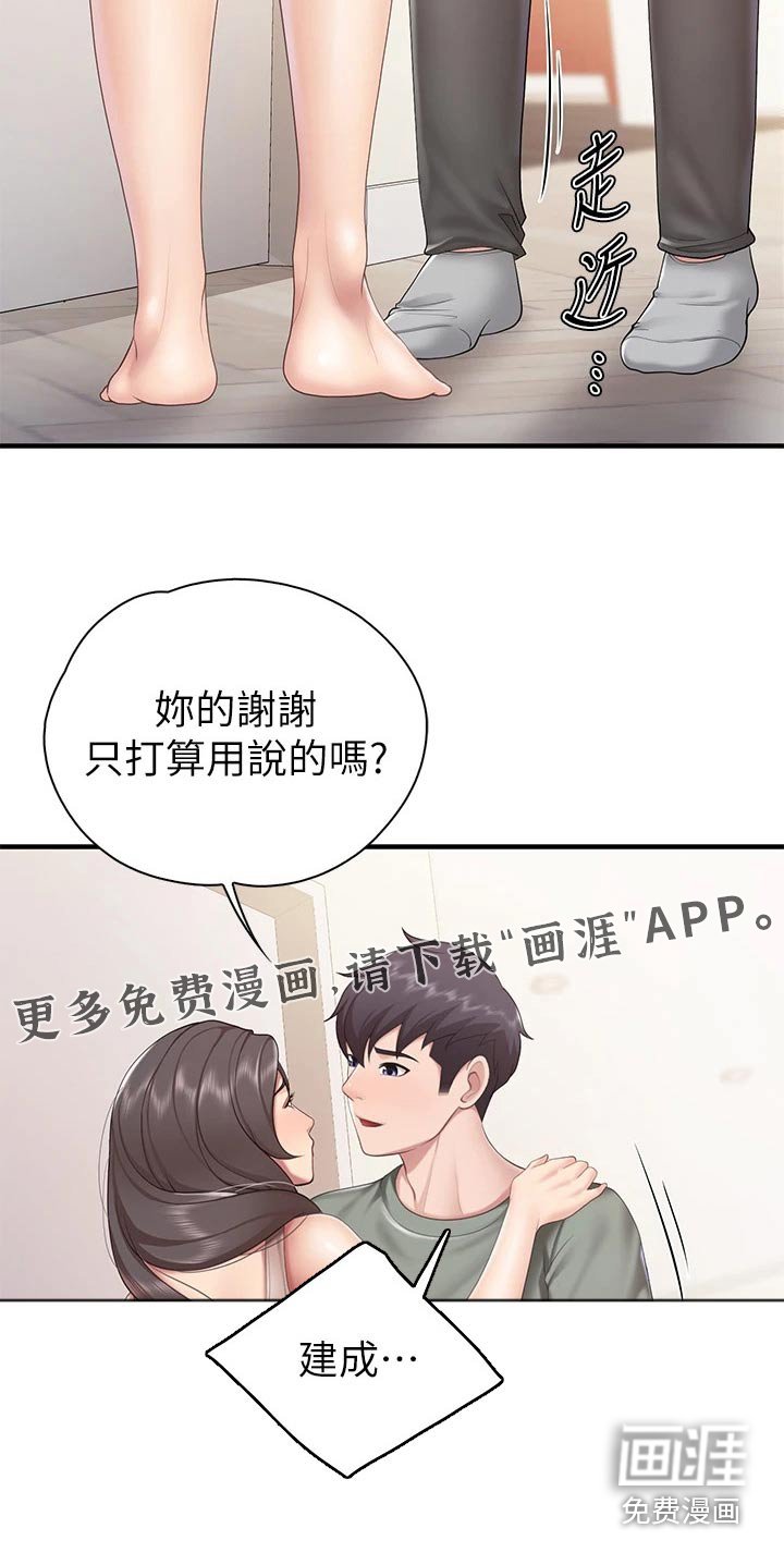 第40章：愿望
