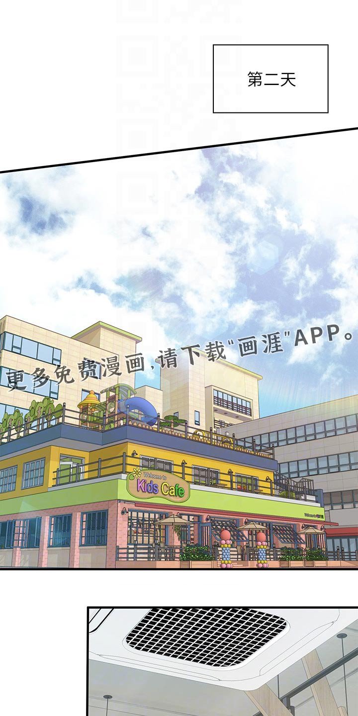 第41章：受伤