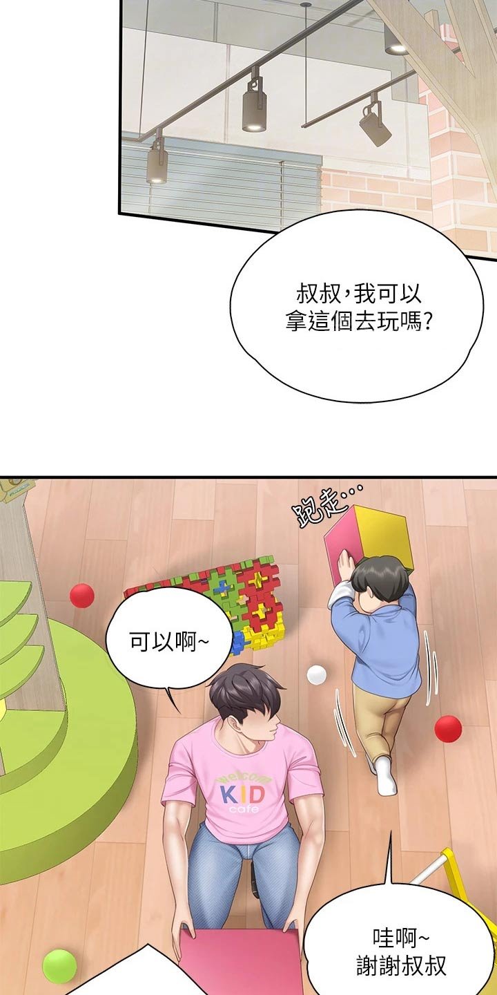 第41章：受伤