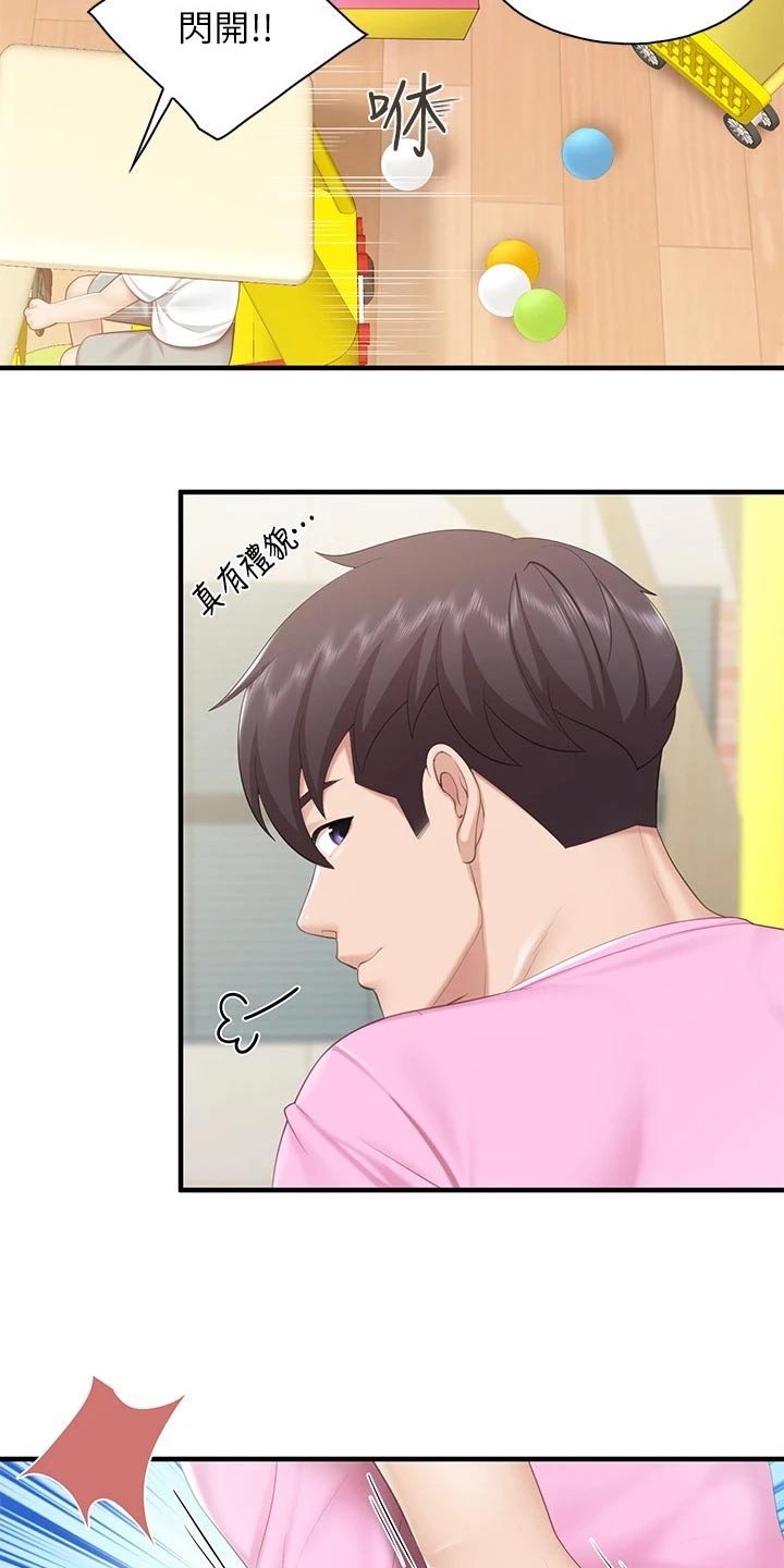 第41章：受伤