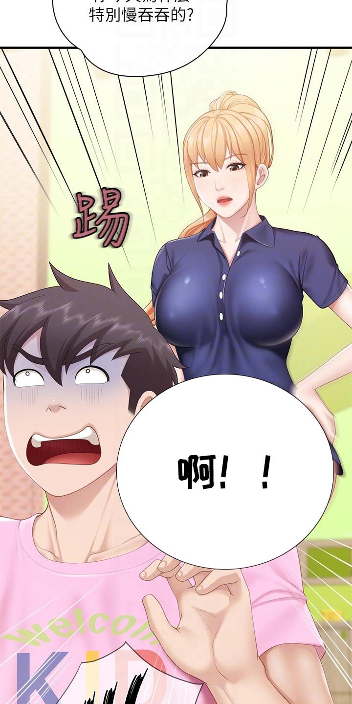 第41章：受伤