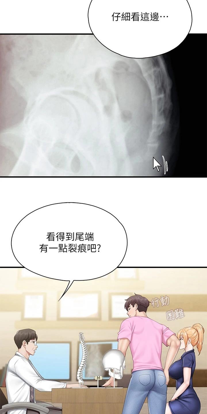 第41章：受伤