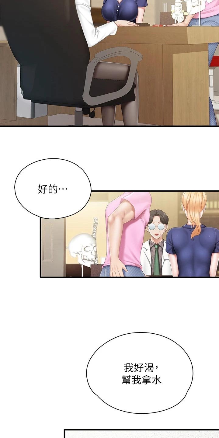 第41章：受伤