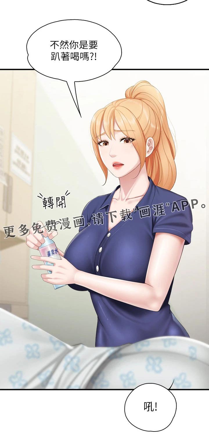 第41章：受伤