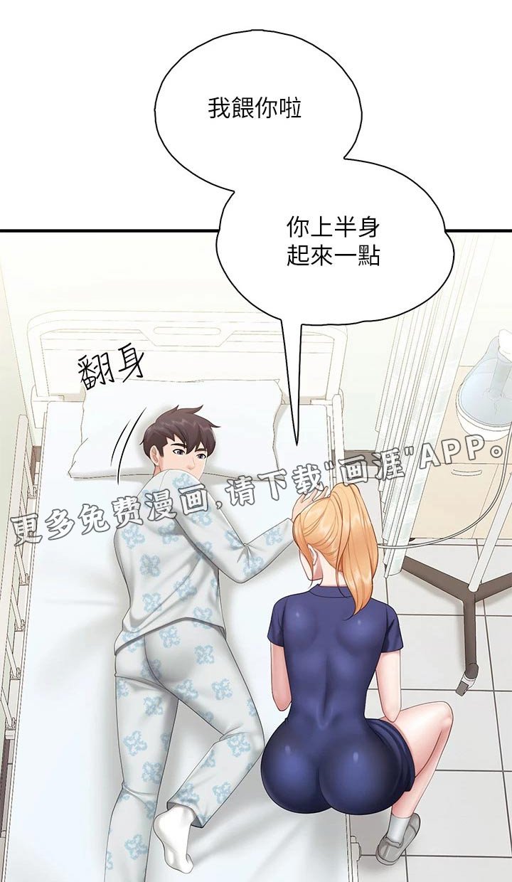 第42章：照顾