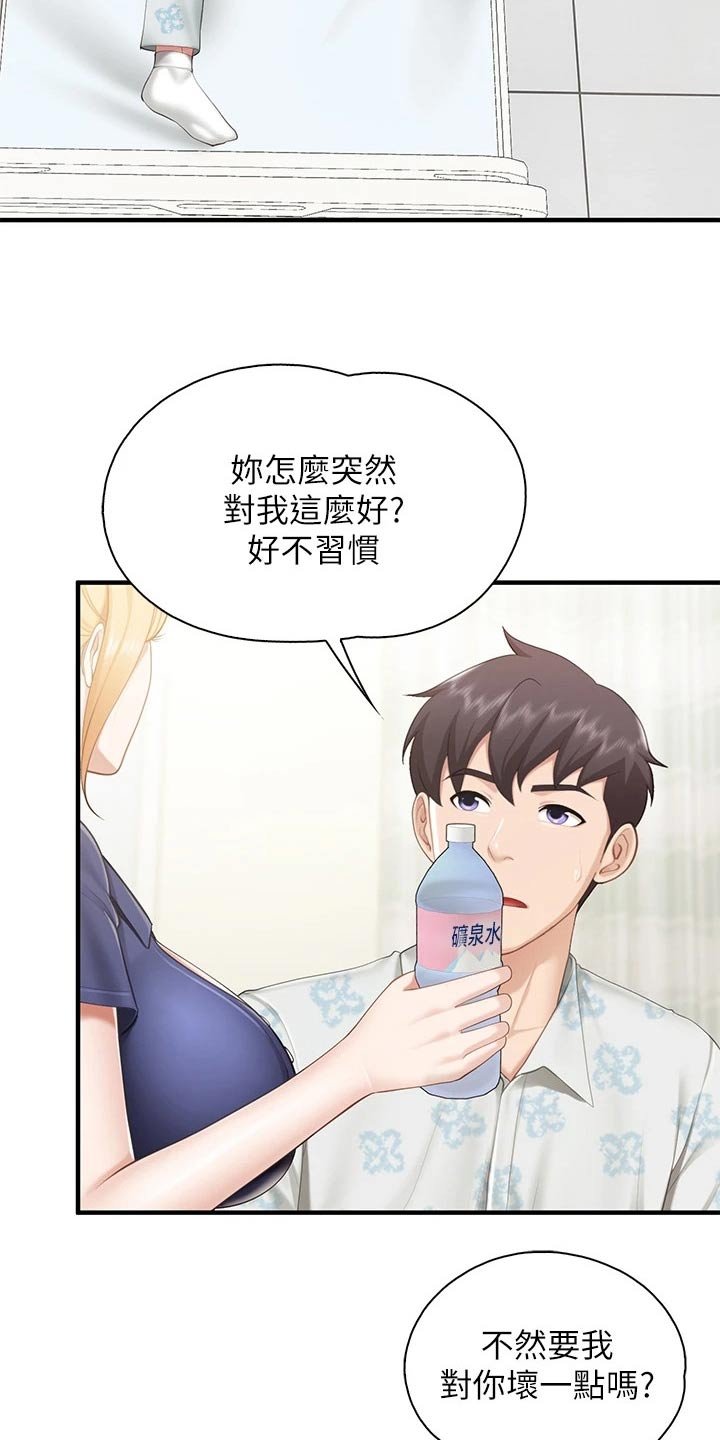 第42章：照顾