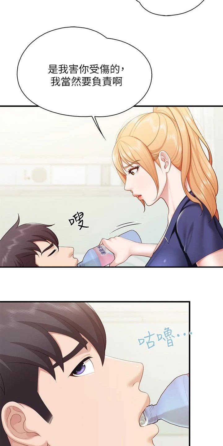 第42章：照顾