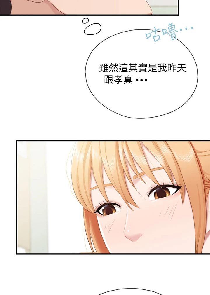 第42章：照顾